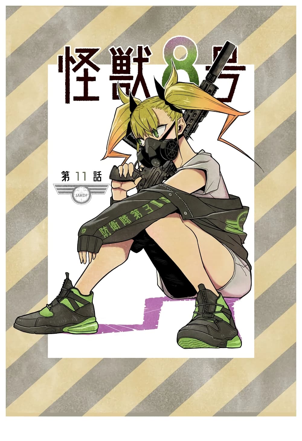 Kaiju No.8 ตอนที่ 17.5 3