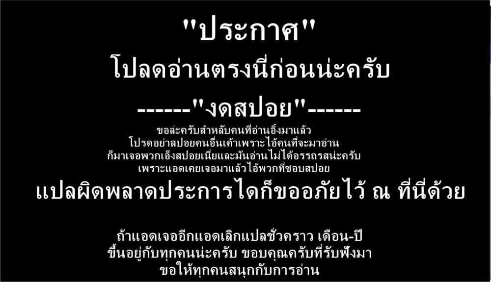 Kaiju No.8 ตอนที่ 2 2