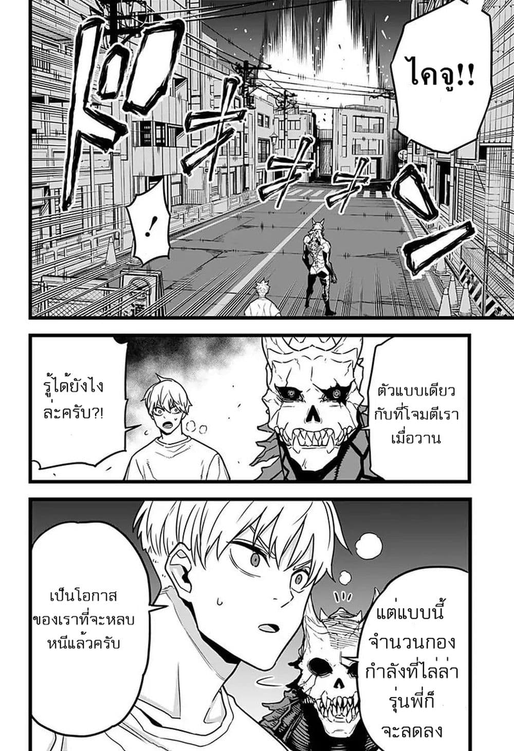 Kaiju No.8 ตอนที่ 2 20