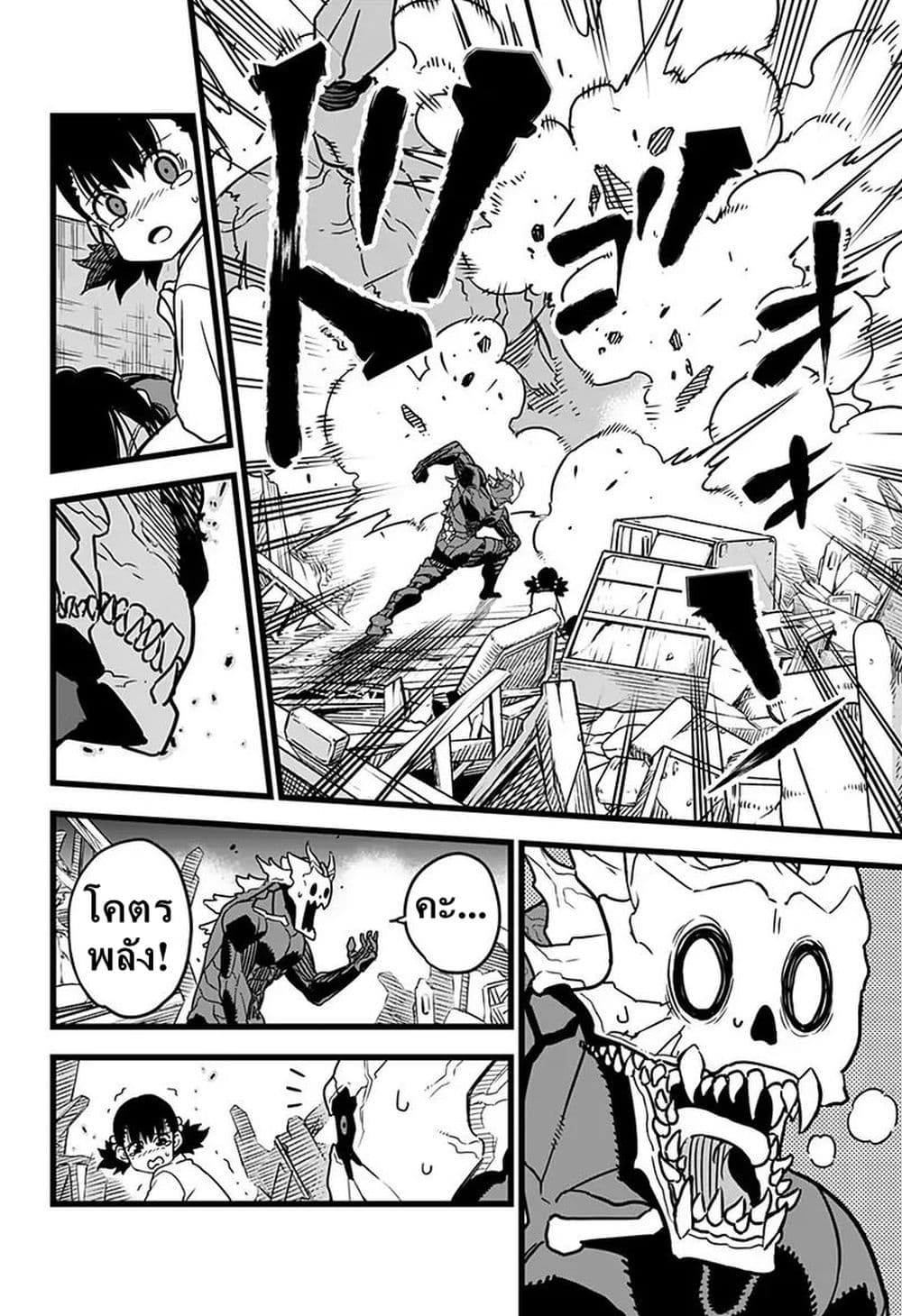 Kaiju No.8 ตอนที่ 2 25