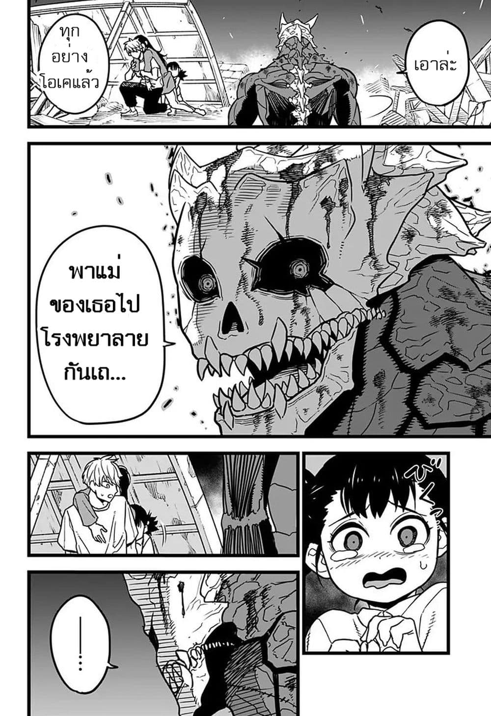Kaiju No.8 ตอนที่ 2 32