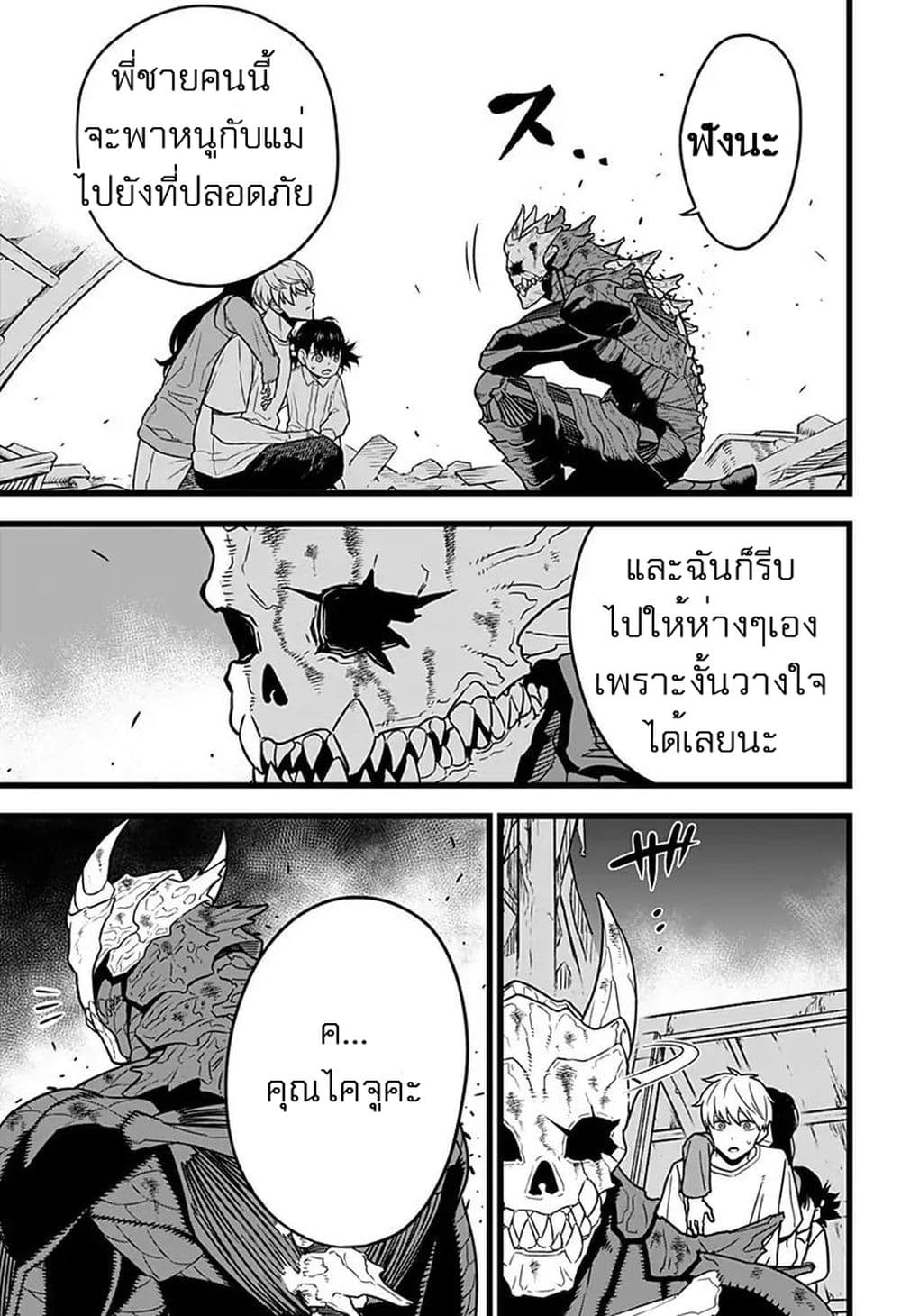 Kaiju No.8 ตอนที่ 2 33