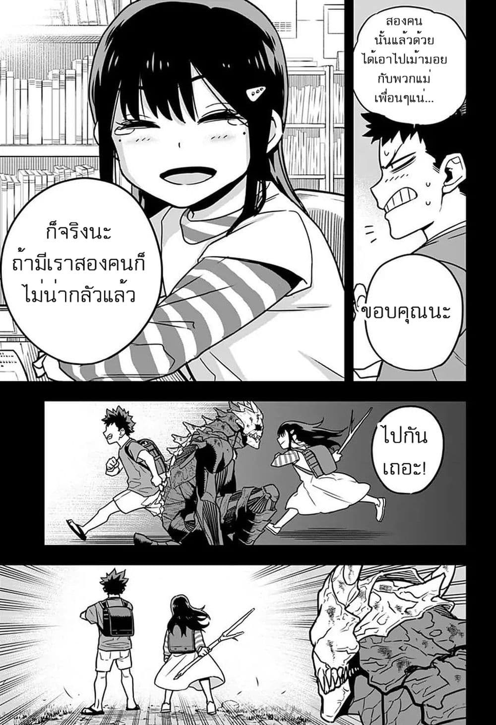 Kaiju No.8 ตอนที่ 2 35