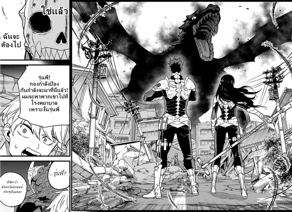 Kaiju No.8 ตอนที่ 2 36