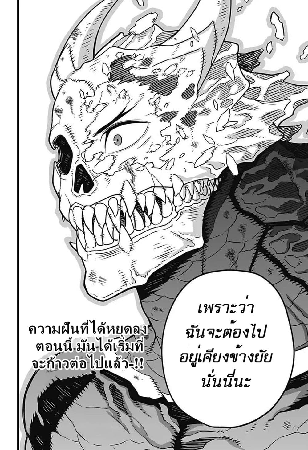 Kaiju No.8 ตอนที่ 2 37