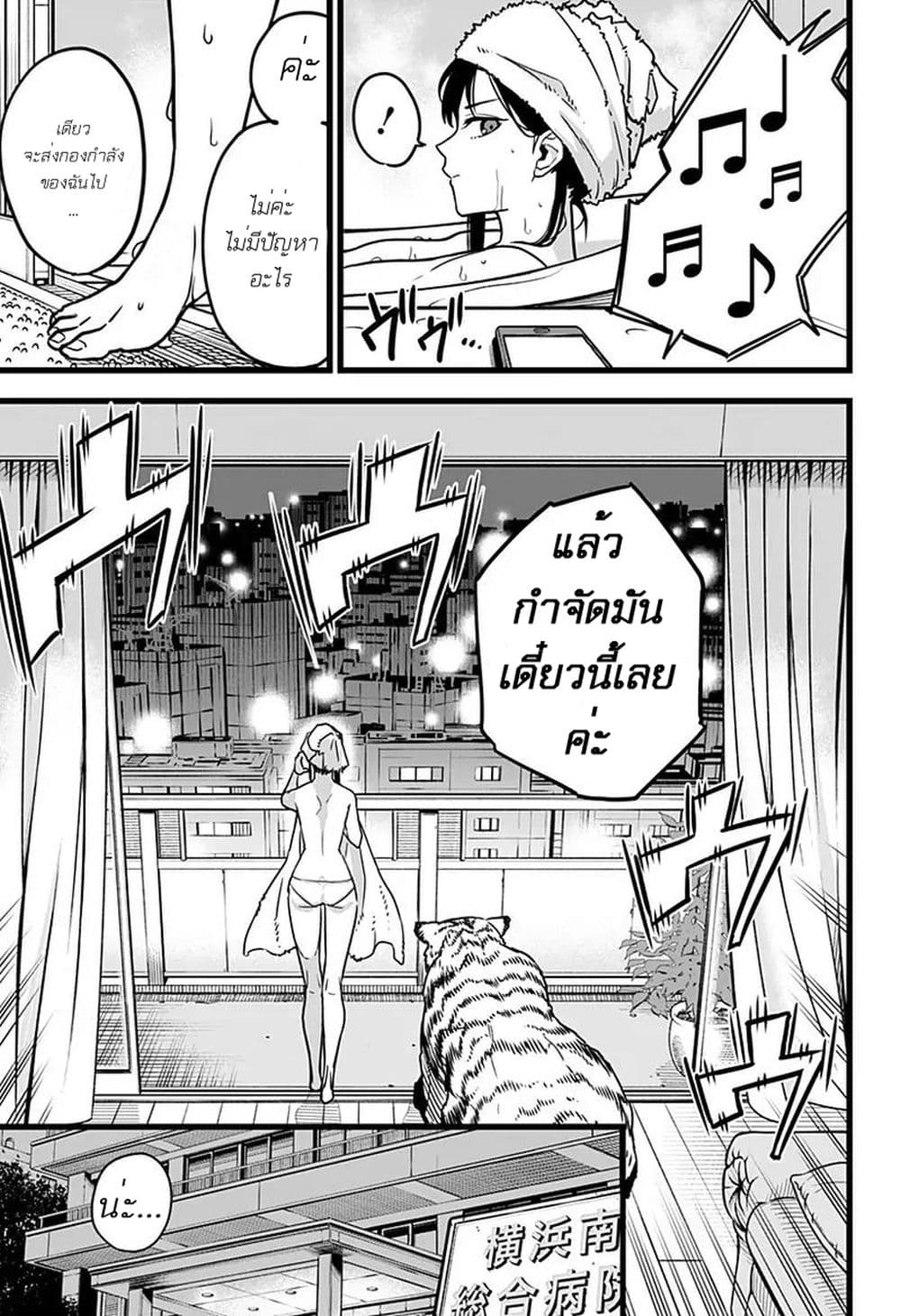 Kaiju No.8 ตอนที่ 2 6