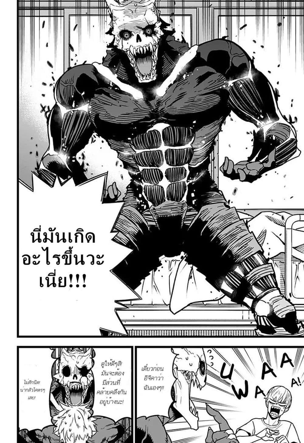 Kaiju No.8 ตอนที่ 2 7