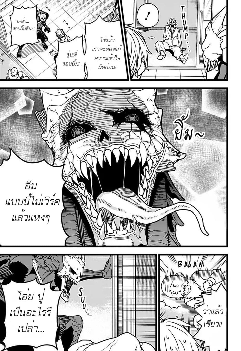 Kaiju No.8 ตอนที่ 2 8
