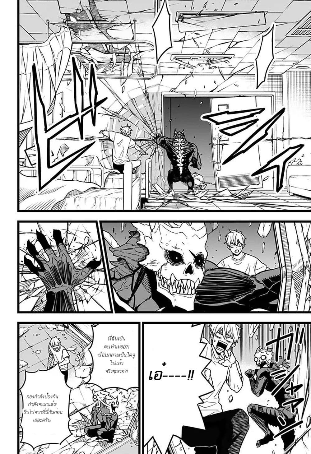 Kaiju No.8 ตอนที่ 2 9
