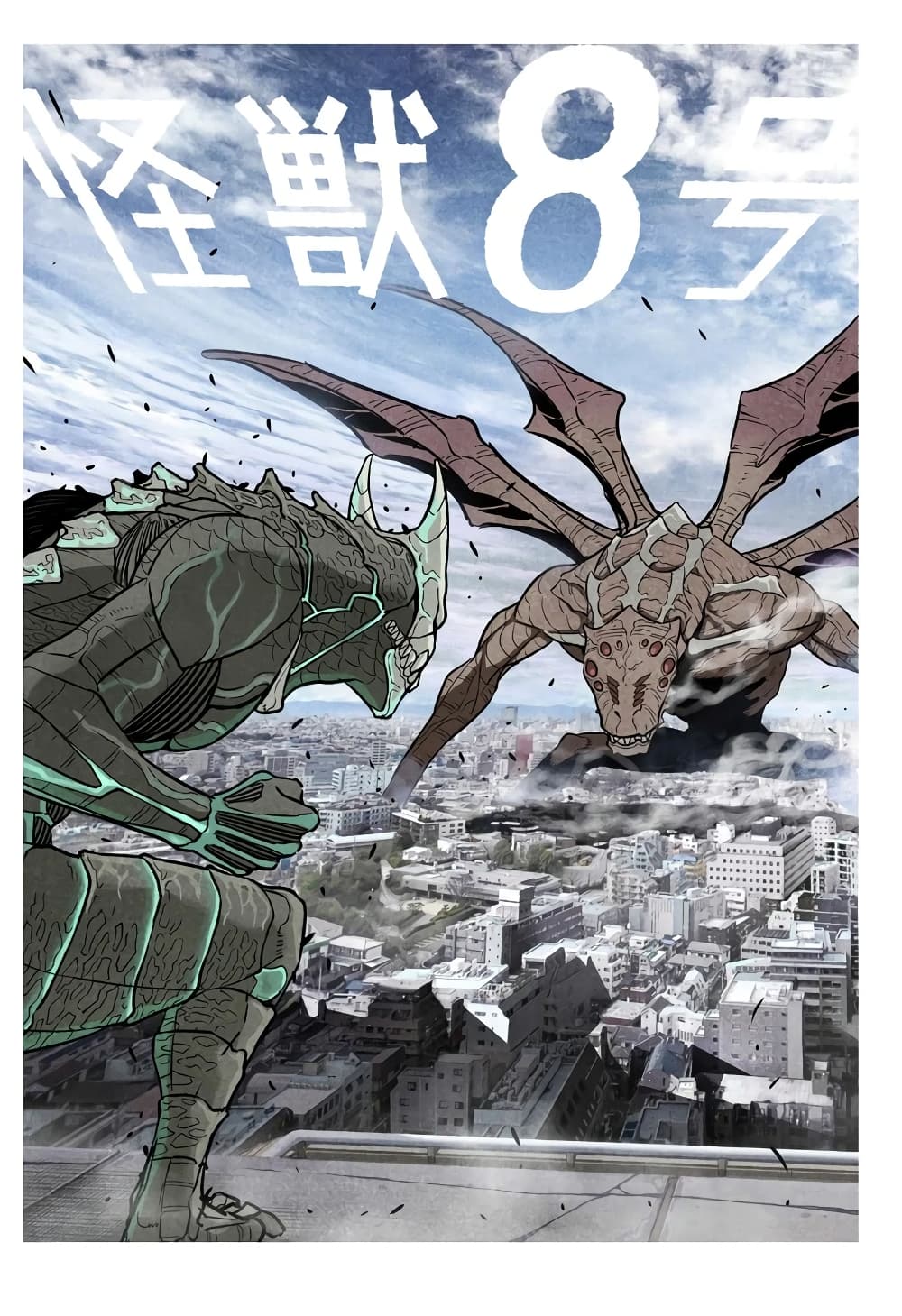 Kaiju No.8 ตอนที่ 20.5 2