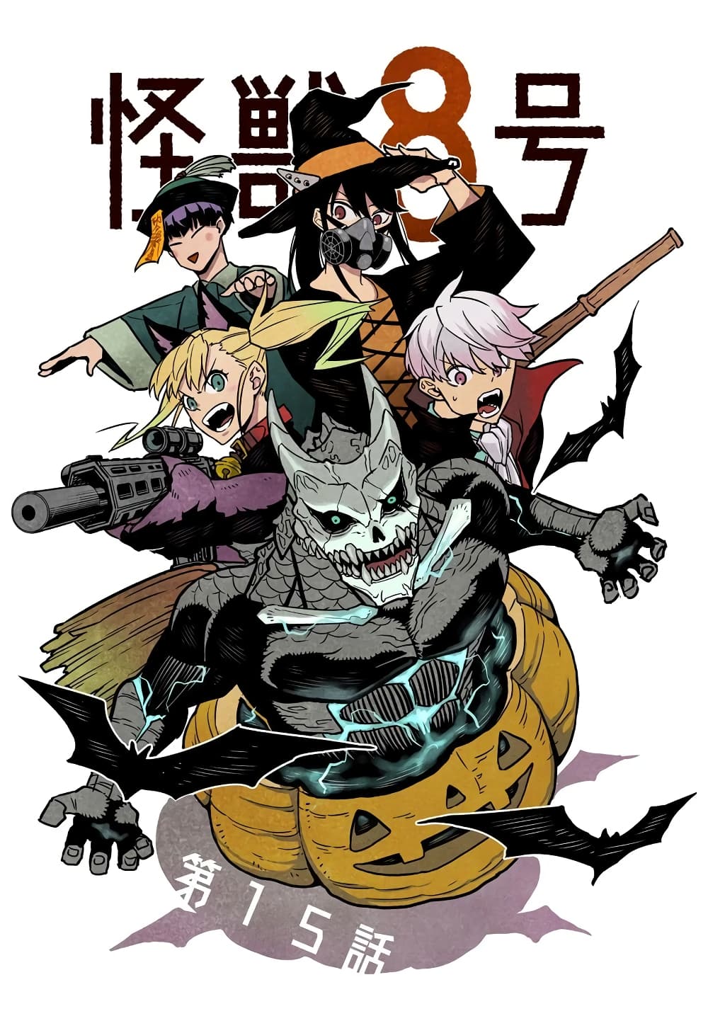 Kaiju No.8 ตอนที่ 20.5 5
