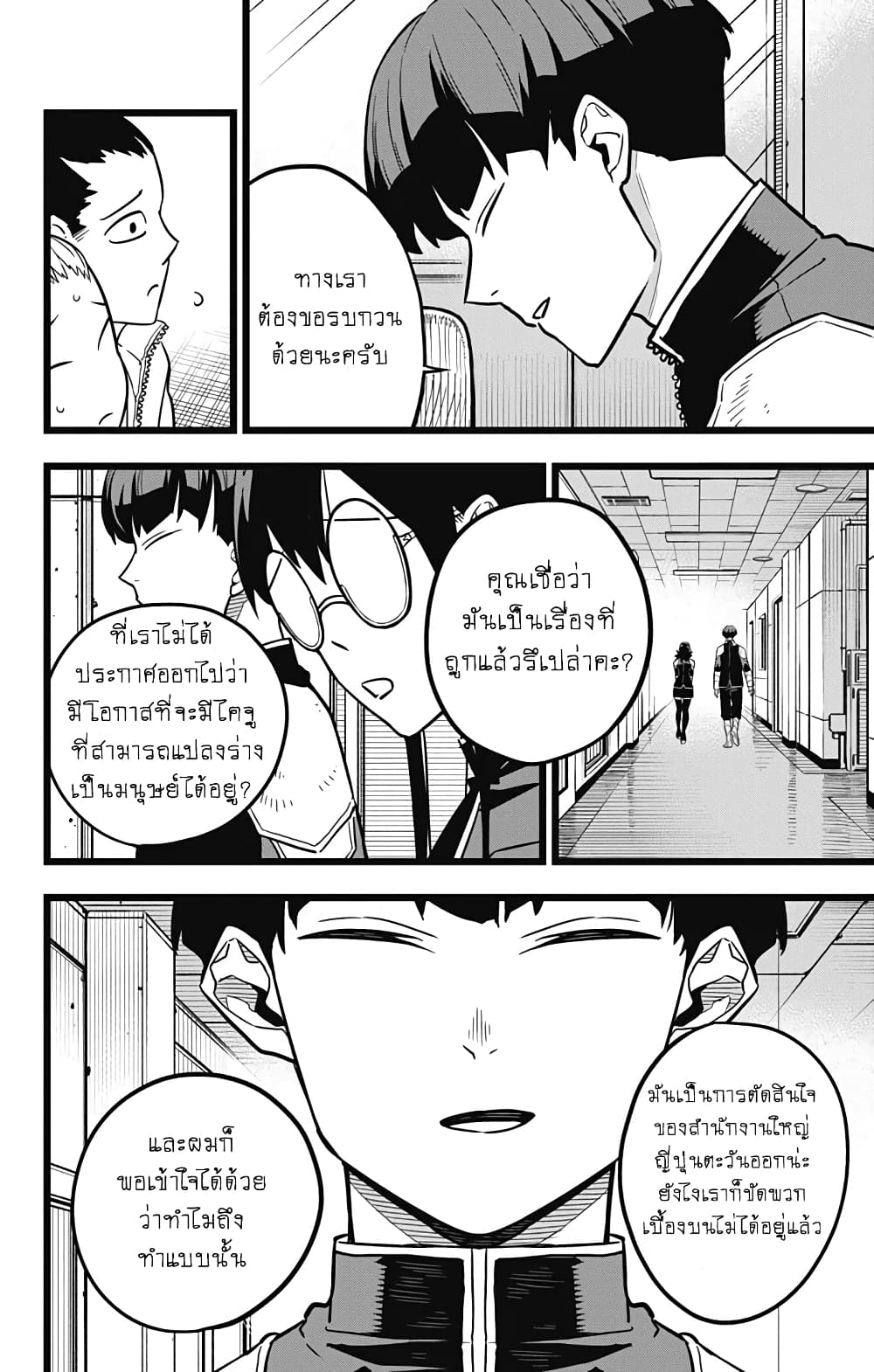 Kaiju No.8 ตอนที่ 21 12