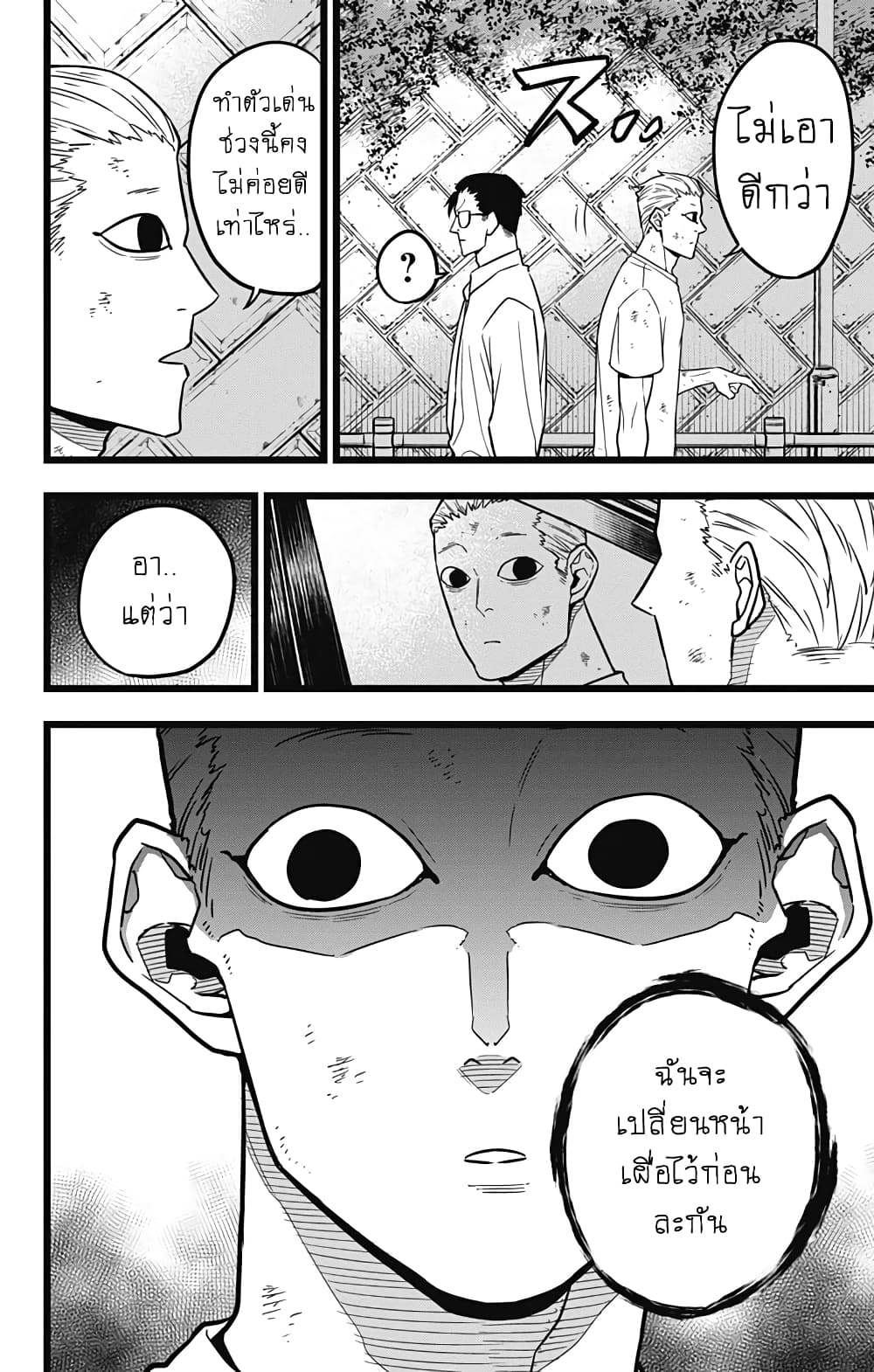 Kaiju No.8 ตอนที่ 21 16