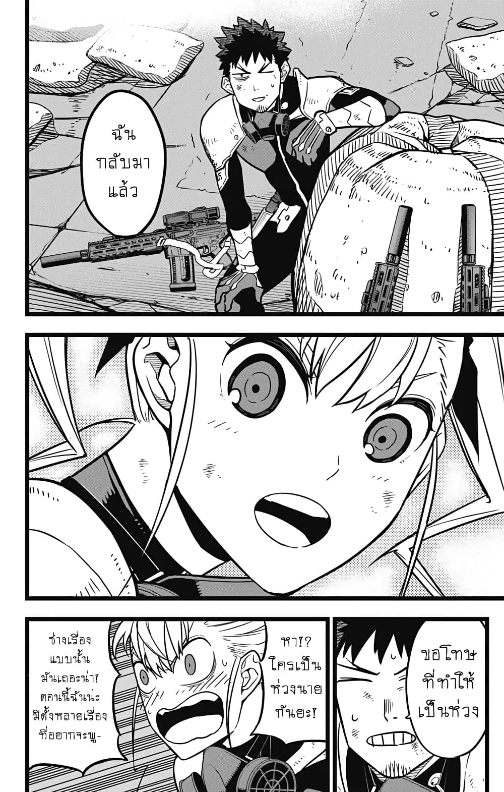 Kaiju No.8 ตอนที่ 21 2