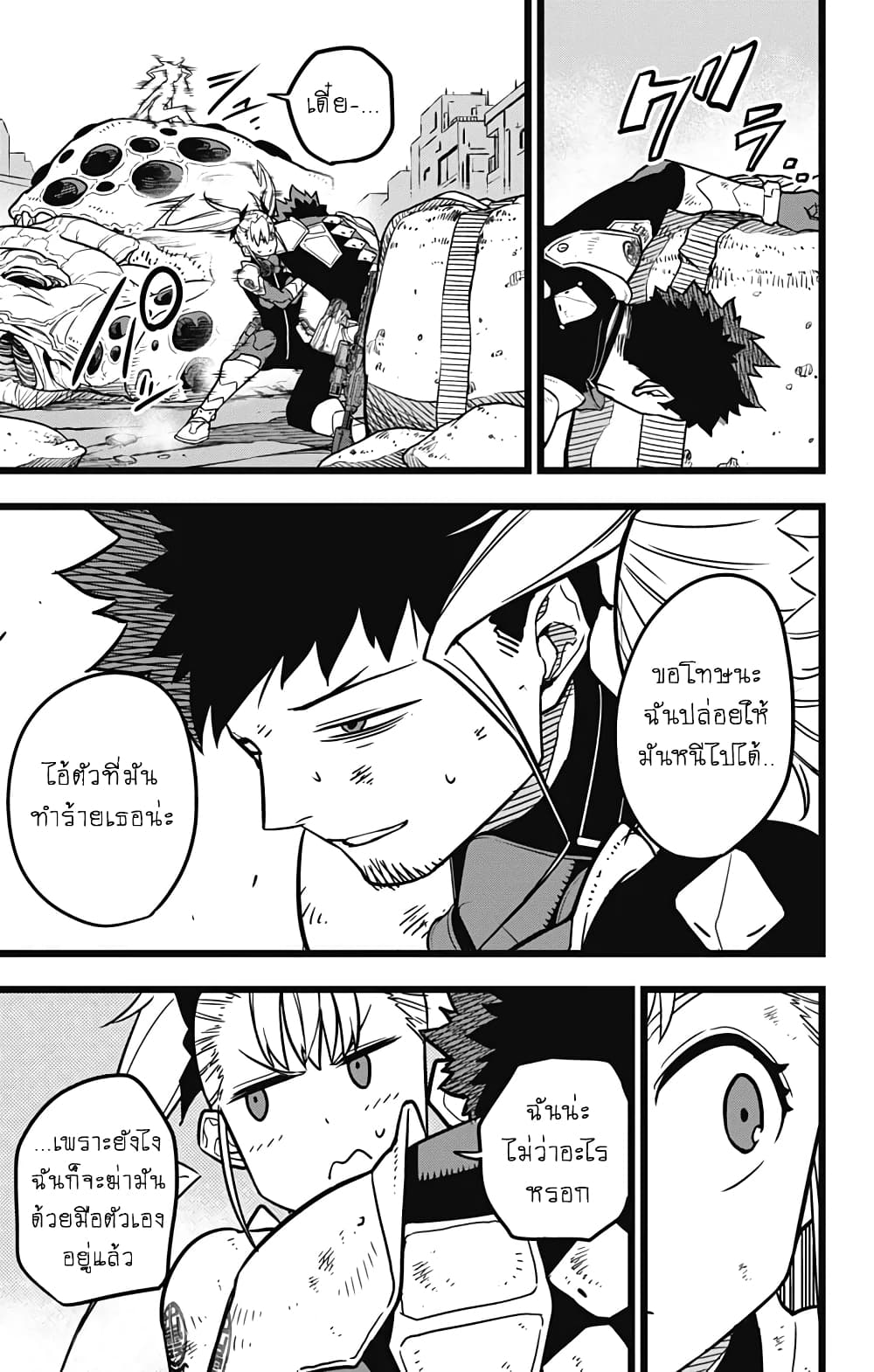 Kaiju No.8 ตอนที่ 21 3