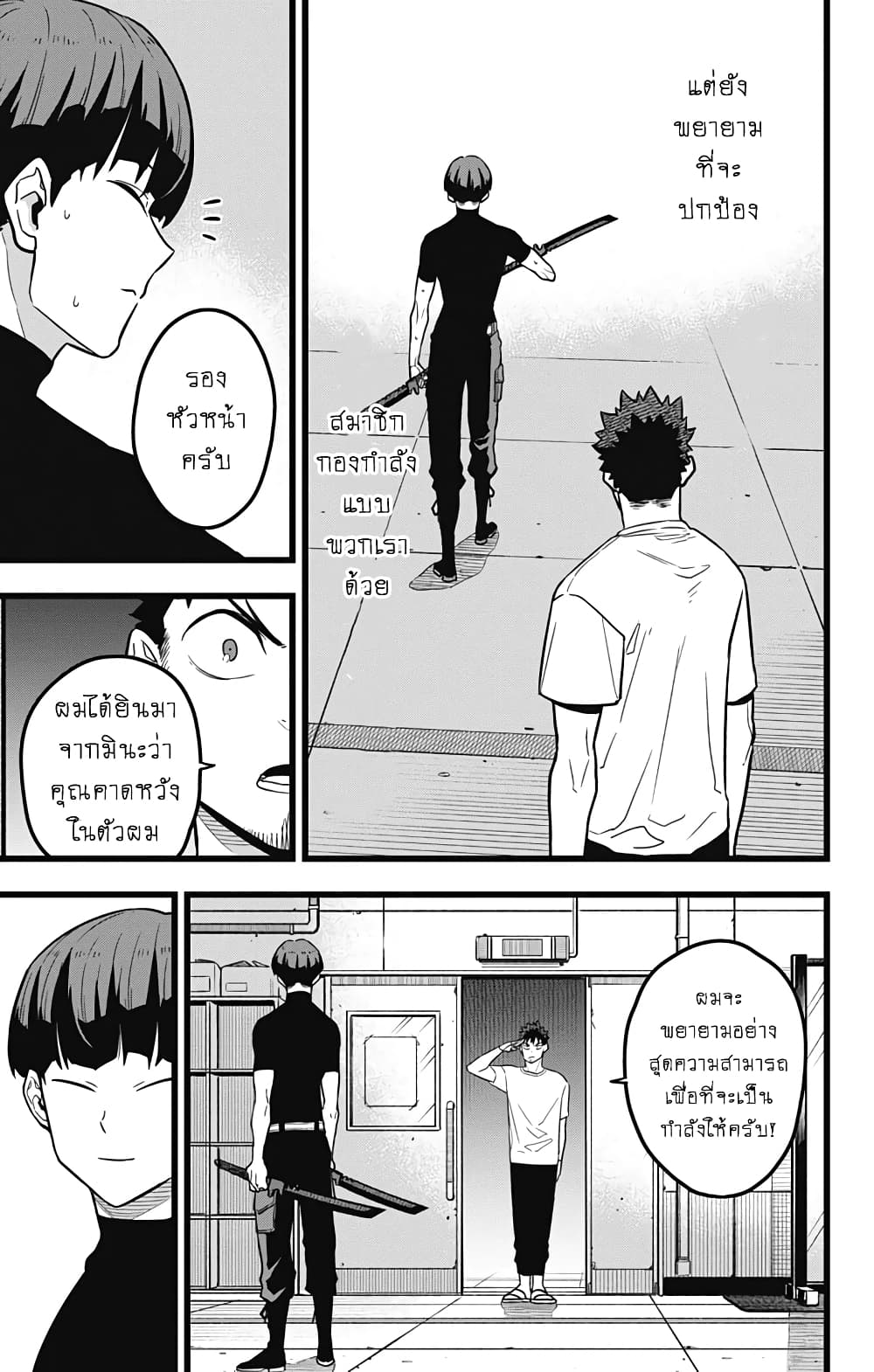 Kaiju No.8 ตอนที่ 23 13