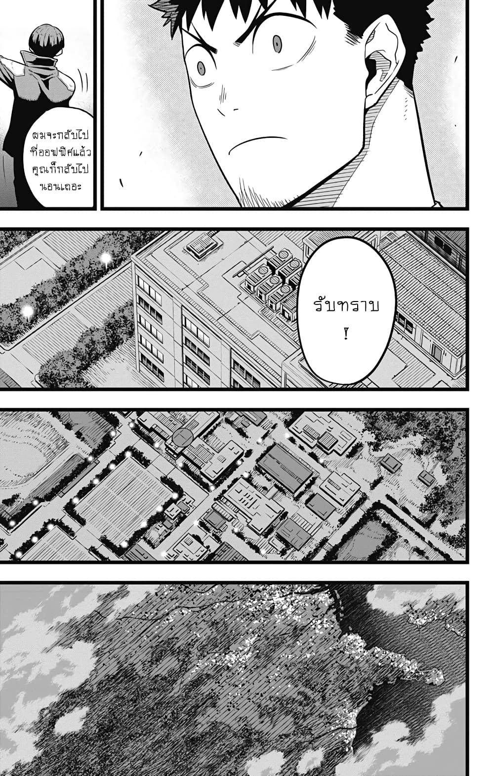 Kaiju No.8 ตอนที่ 23 15