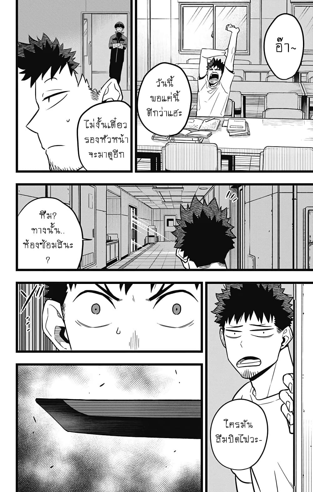 Kaiju No.8 ตอนที่ 23 6