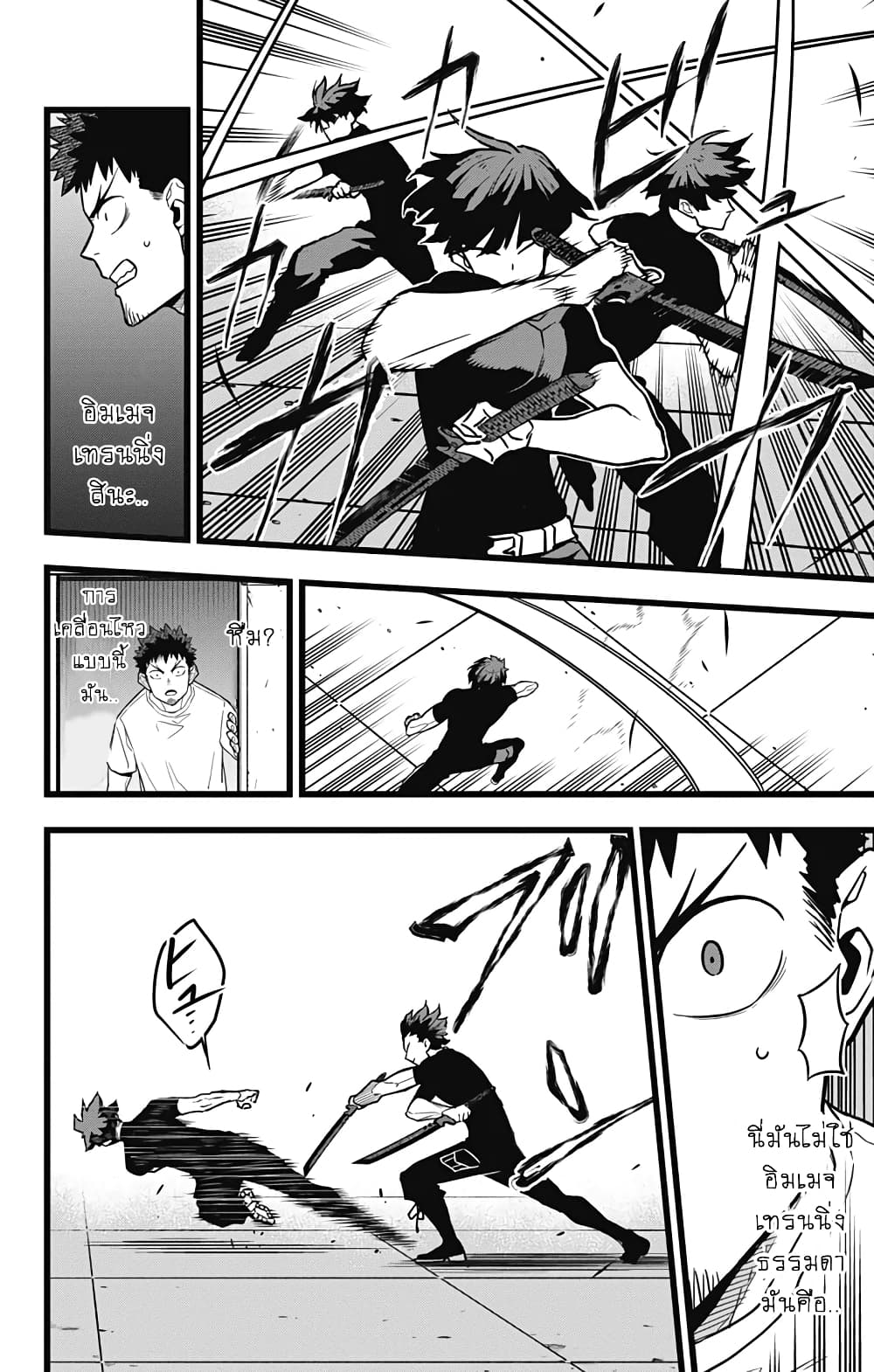 Kaiju No.8 ตอนที่ 23 8