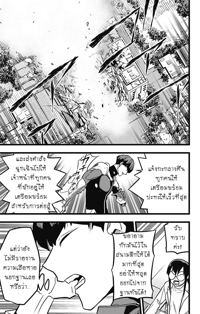 Kaiju No.8 ตอนที่ 24 10