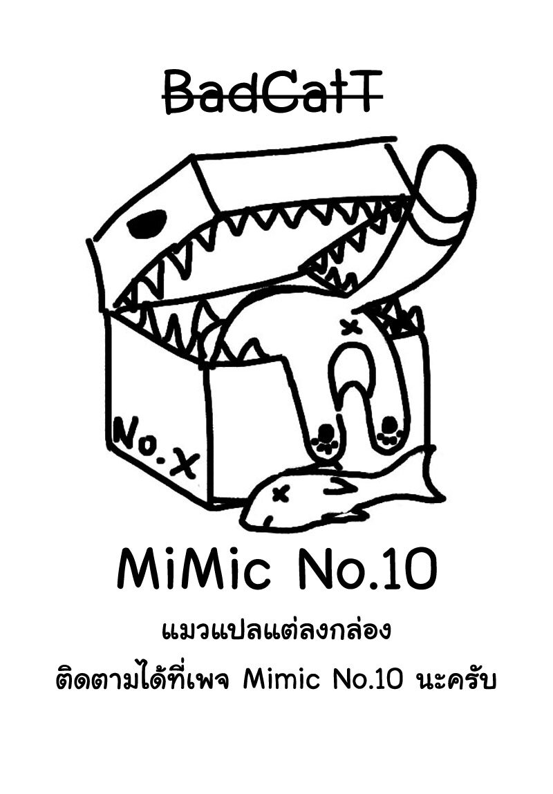 Kaiju No.8 ตอนที่ 24 17