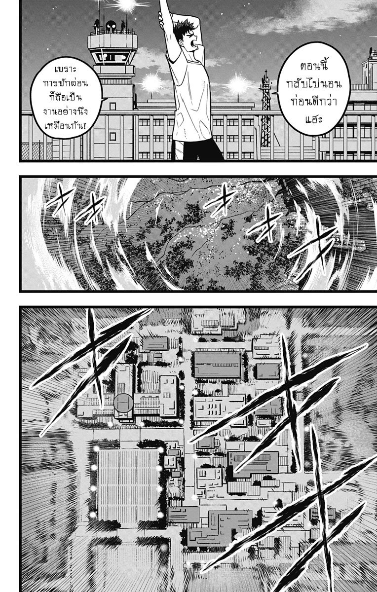 Kaiju No.8 ตอนที่ 24 4