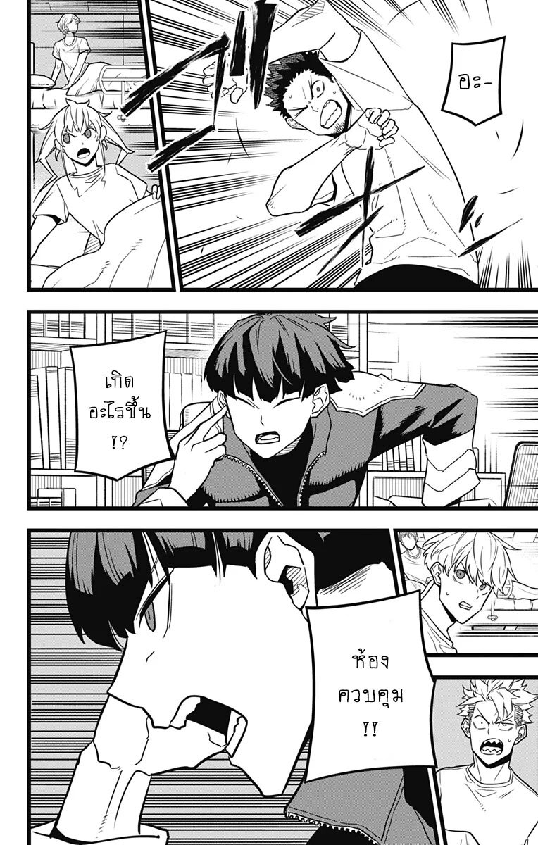 Kaiju No.8 ตอนที่ 24 7