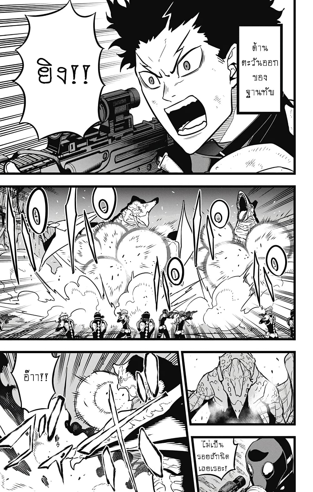 Kaiju No.8 ตอนที่ 25 13