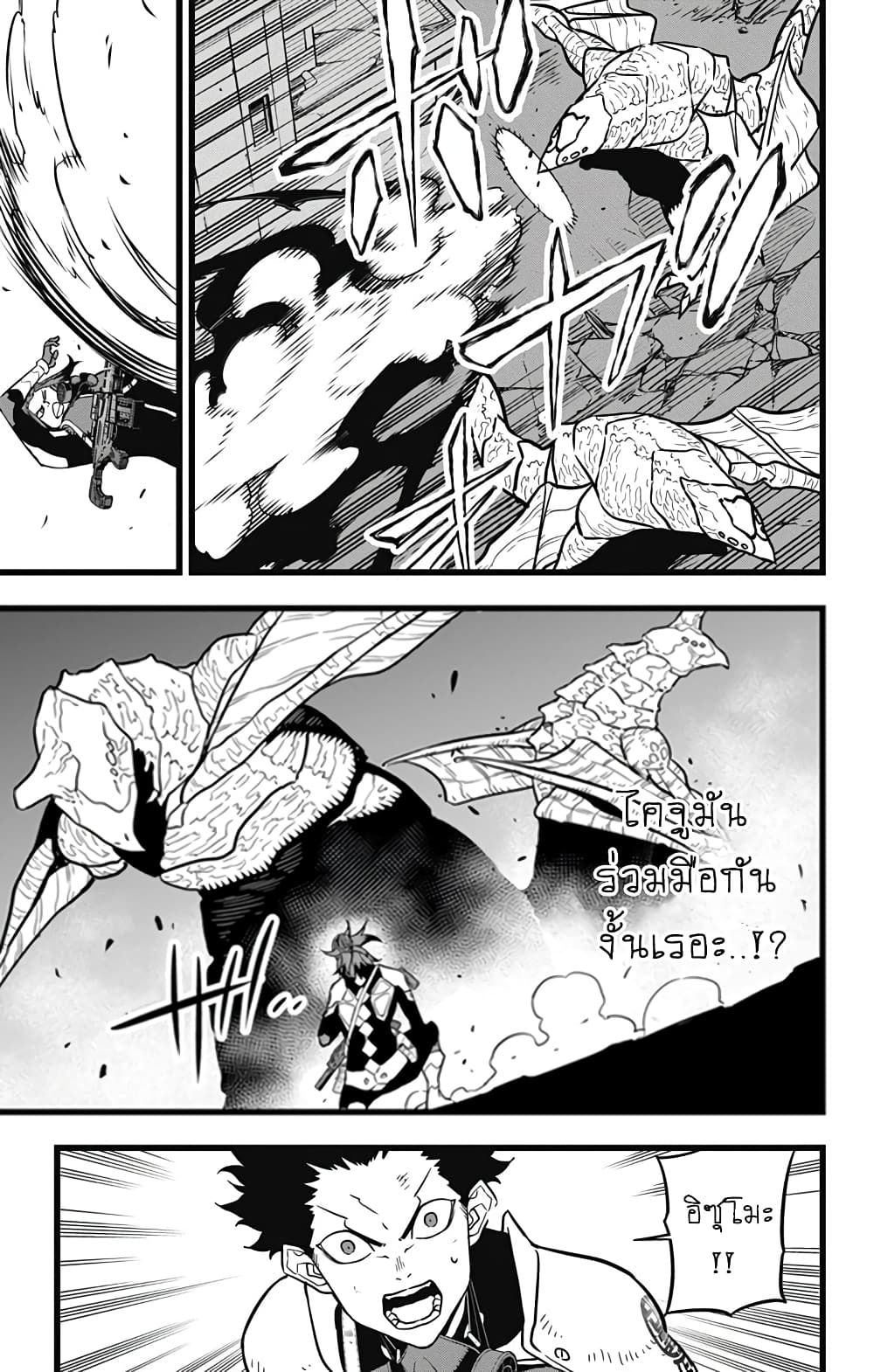 Kaiju No.8 ตอนที่ 25 17