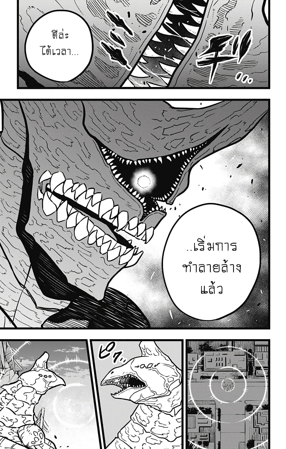 Kaiju No.8 ตอนที่ 25 9