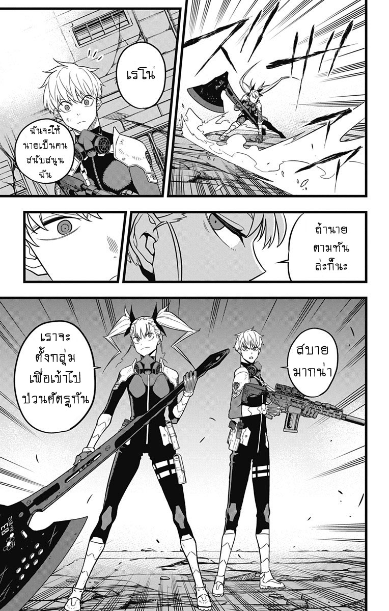 Kaiju No.8 ตอนที่ 26 11
