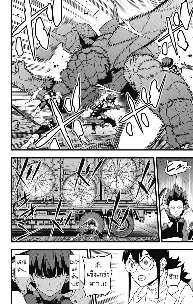 Kaiju No.8 ตอนที่ 26 14