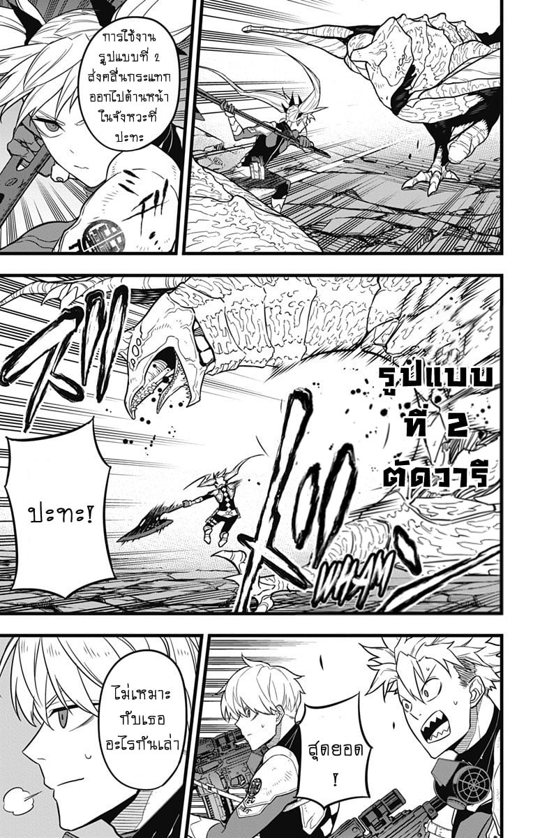 Kaiju No.8 ตอนที่ 26 7