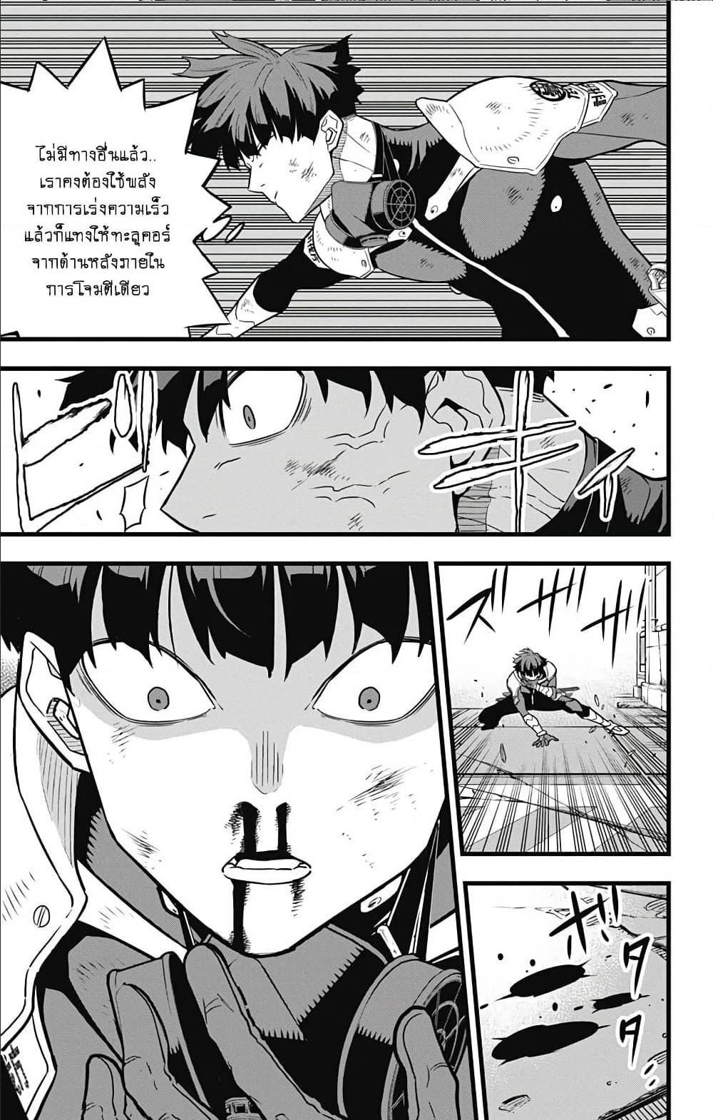 Kaiju No.8 ตอนที่ 28 10