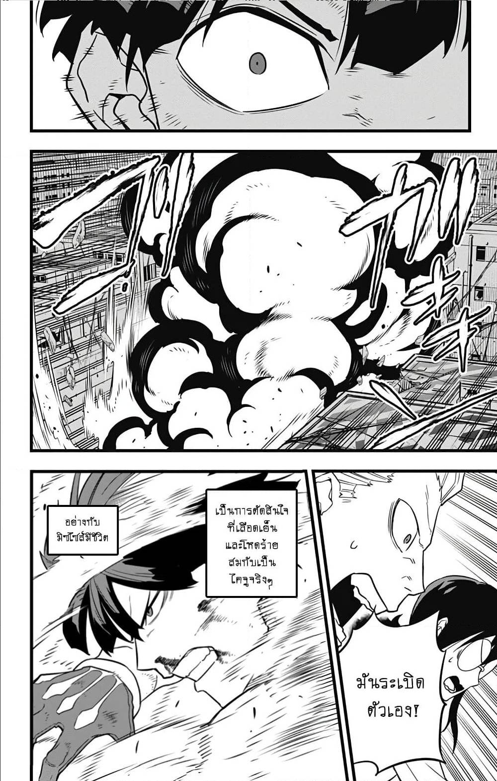 Kaiju No.8 ตอนที่ 28 13