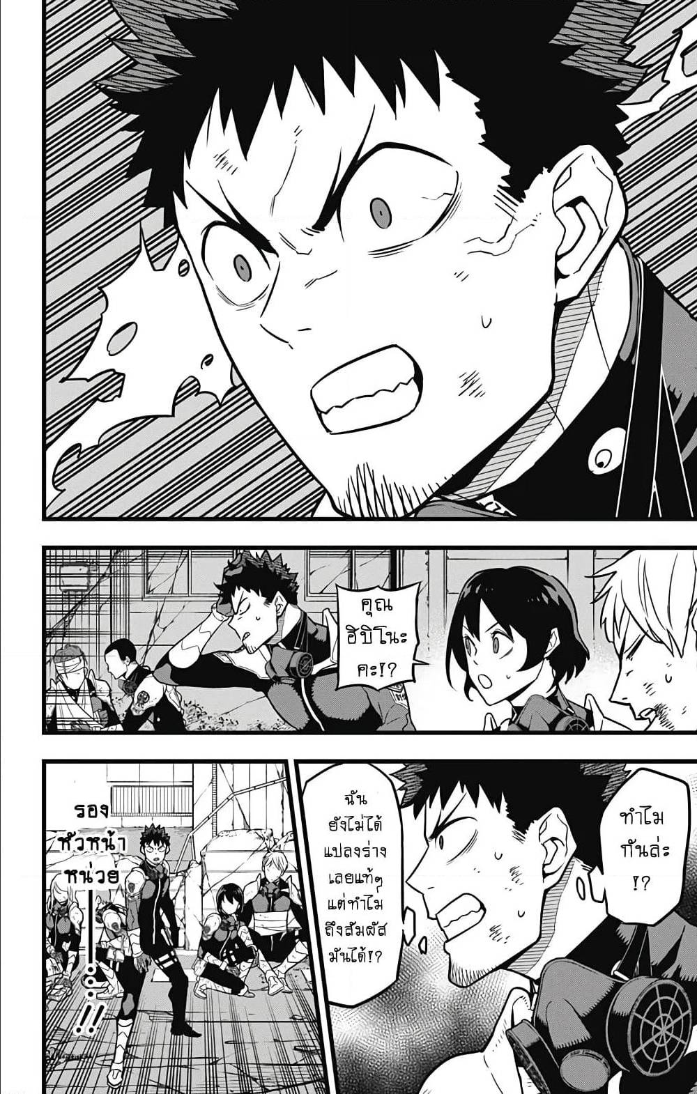 Kaiju No.8 ตอนที่ 28 2