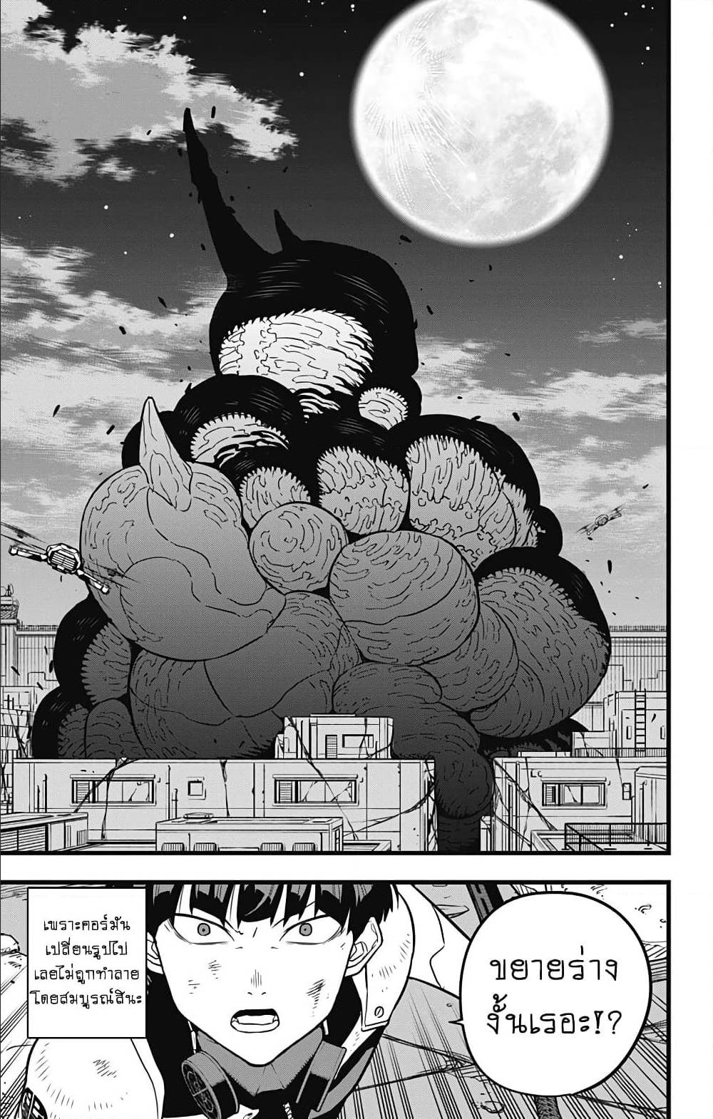Kaiju No.8 ตอนที่ 28 3