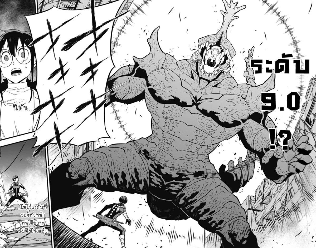 Kaiju No.8 ตอนที่ 28 6