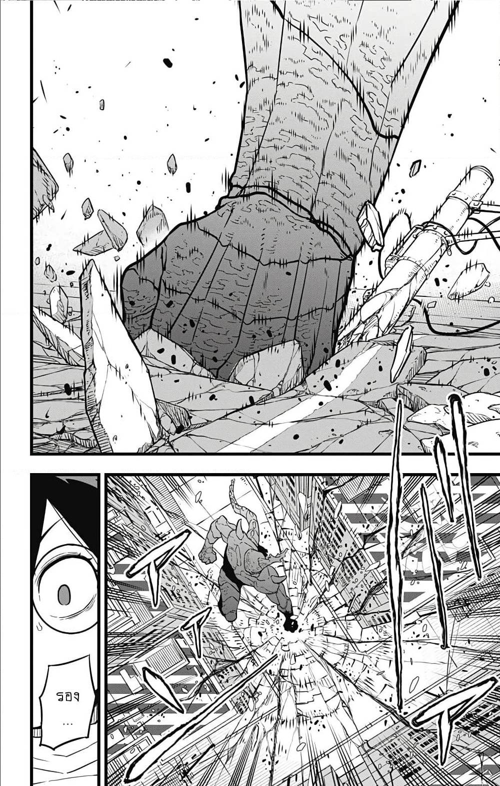 Kaiju No.8 ตอนที่ 28 7