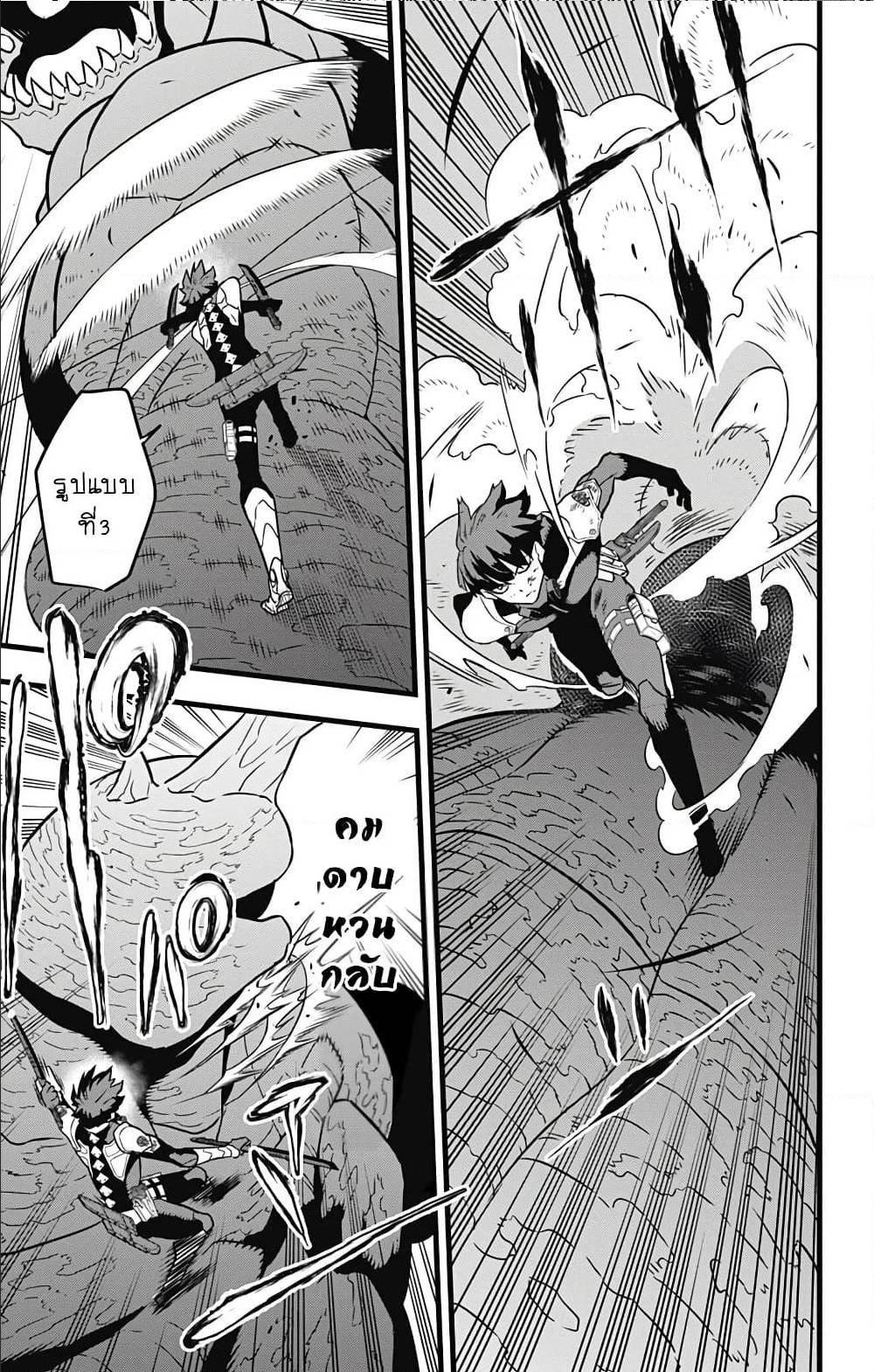 Kaiju No.8 ตอนที่ 28 8