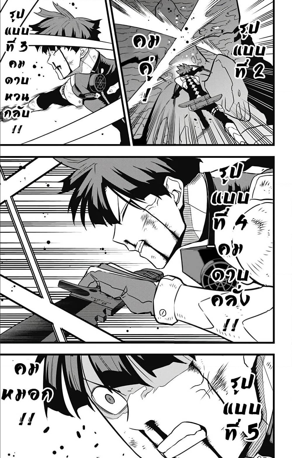 Kaiju No.8 ตอนที่ 29 11