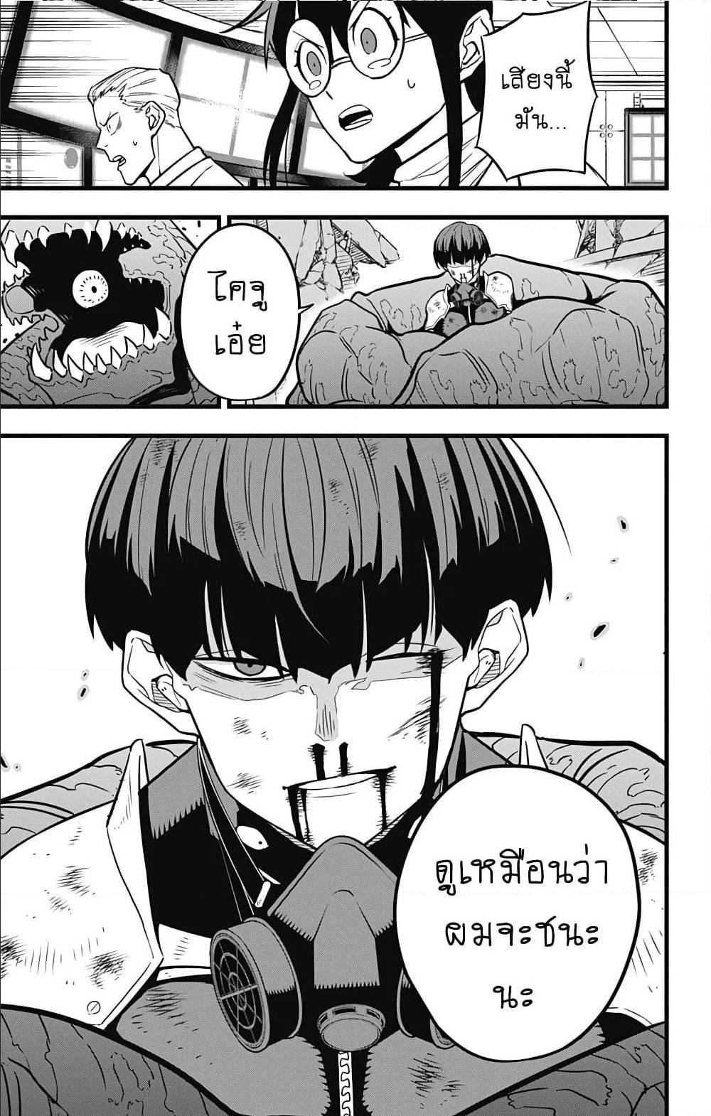 Kaiju No.8 ตอนที่ 29 16