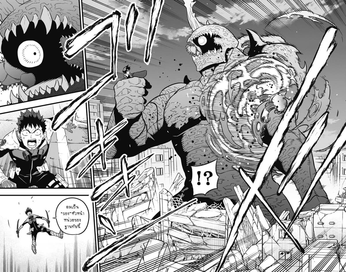 Kaiju No.8 ตอนที่ 29 17