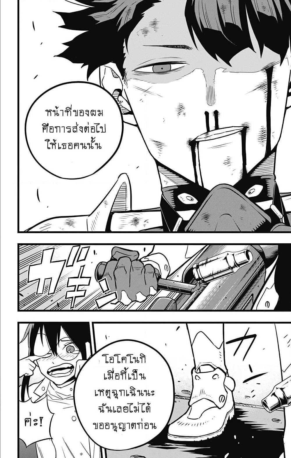 Kaiju No.8 ตอนที่ 29 18
