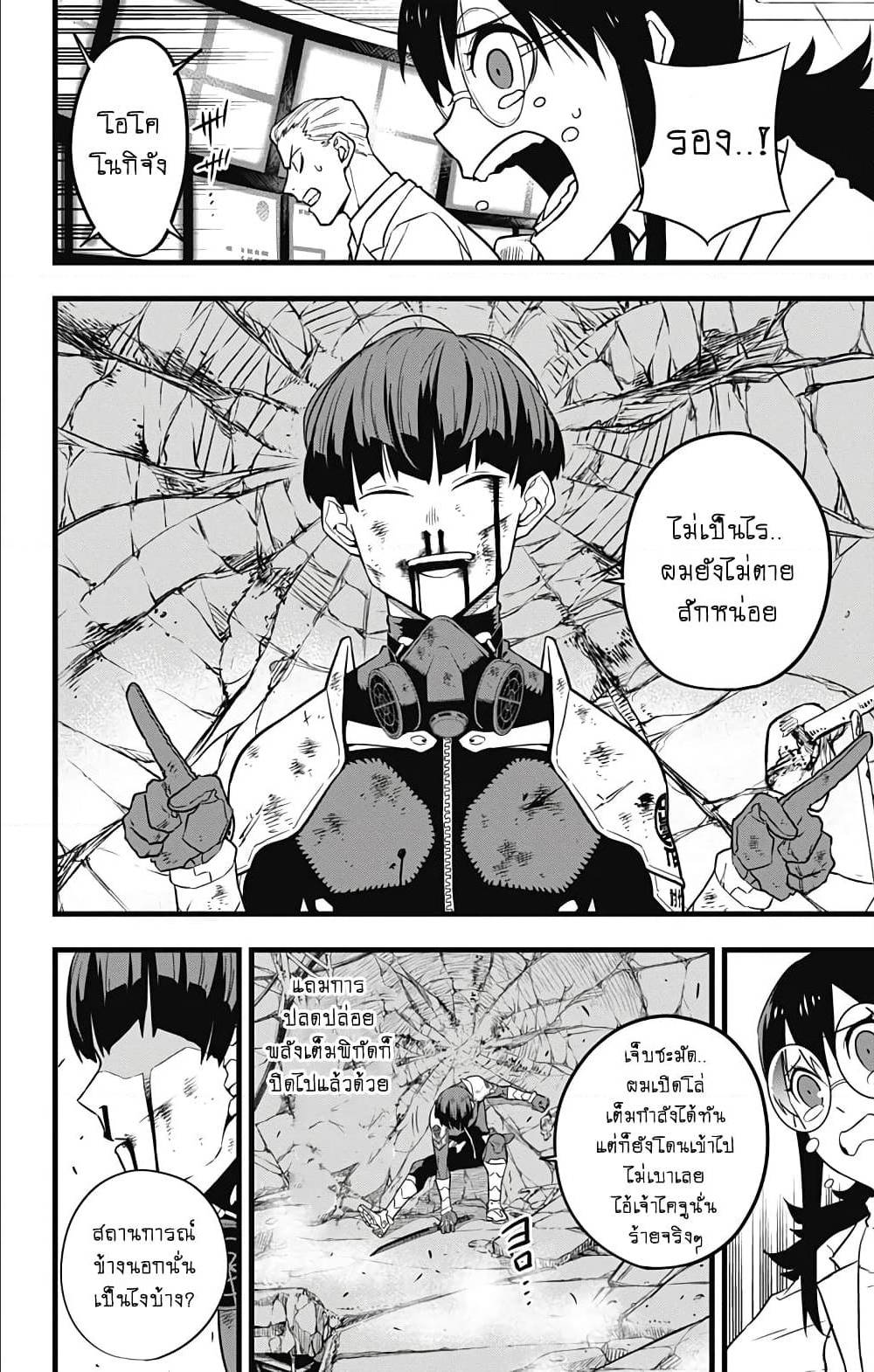 Kaiju No.8 ตอนที่ 29 2