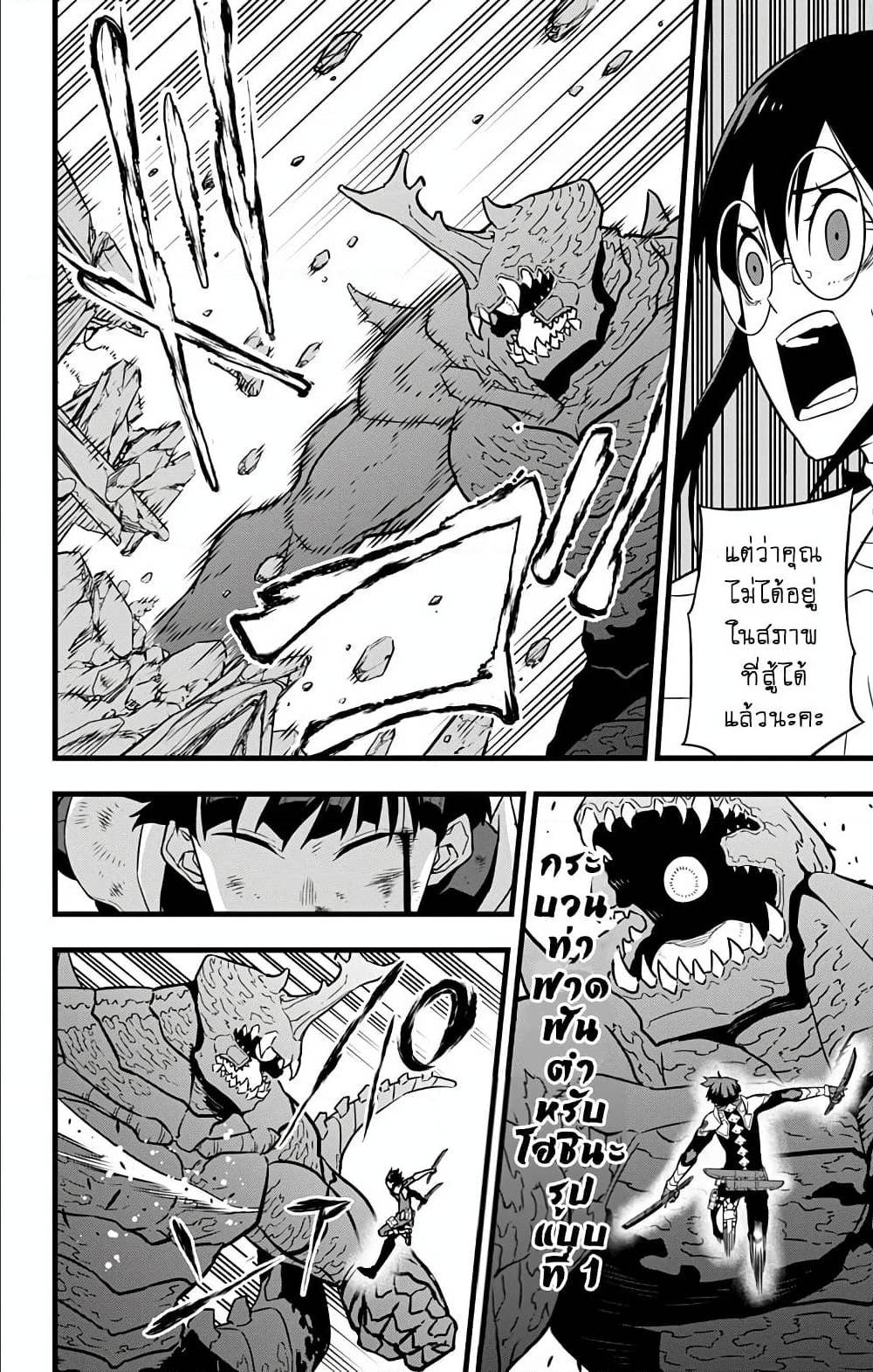 Kaiju No.8 ตอนที่ 29 4