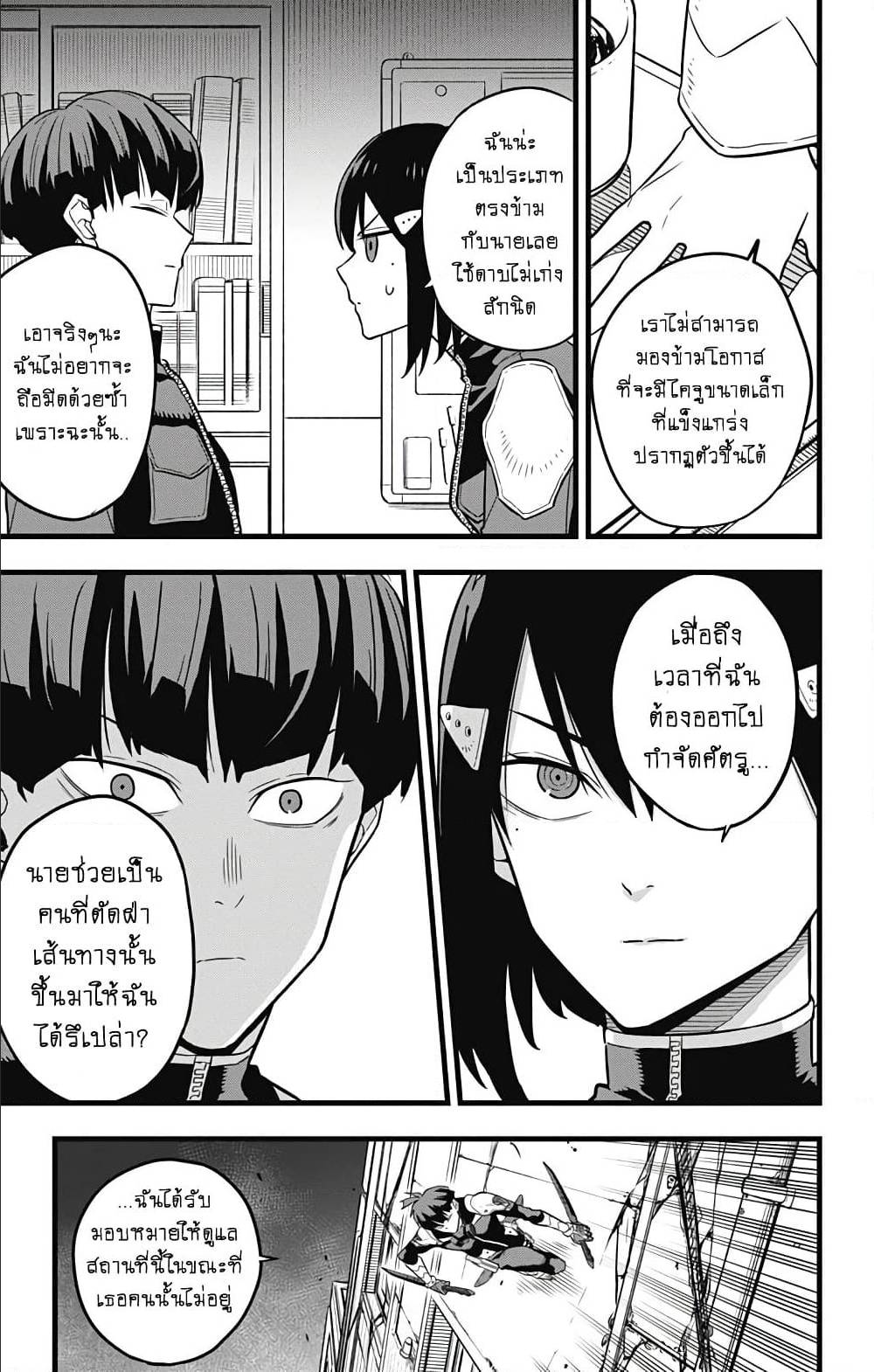 Kaiju No.8 ตอนที่ 29 9
