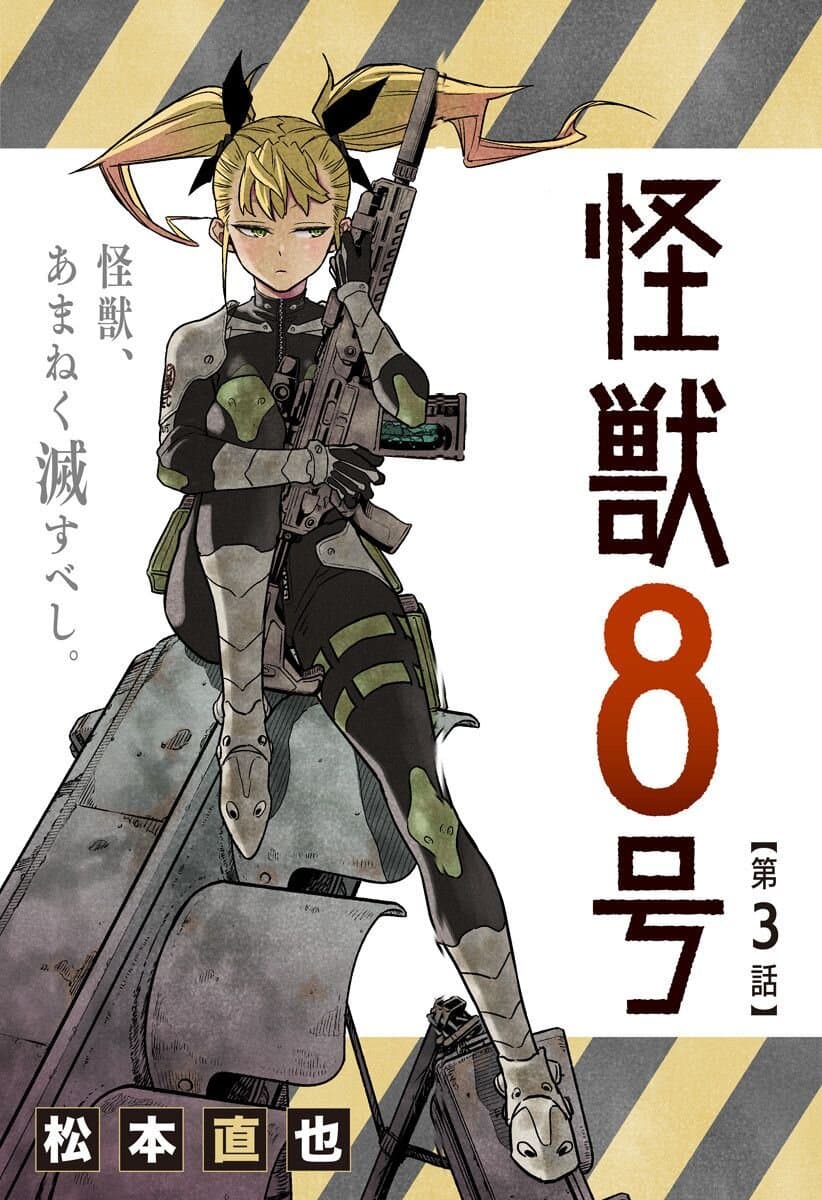 Kaiju No.8 ตอนที่ 3 1