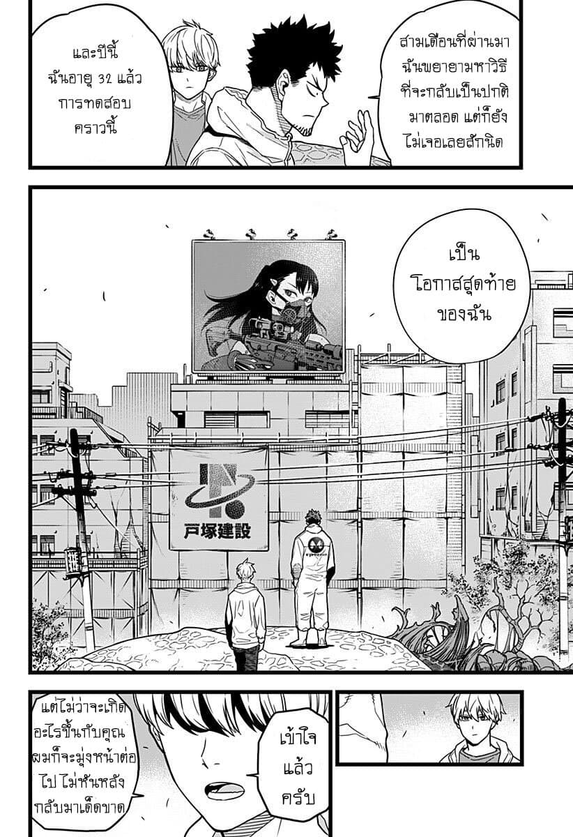 Kaiju No.8 ตอนที่ 3 10