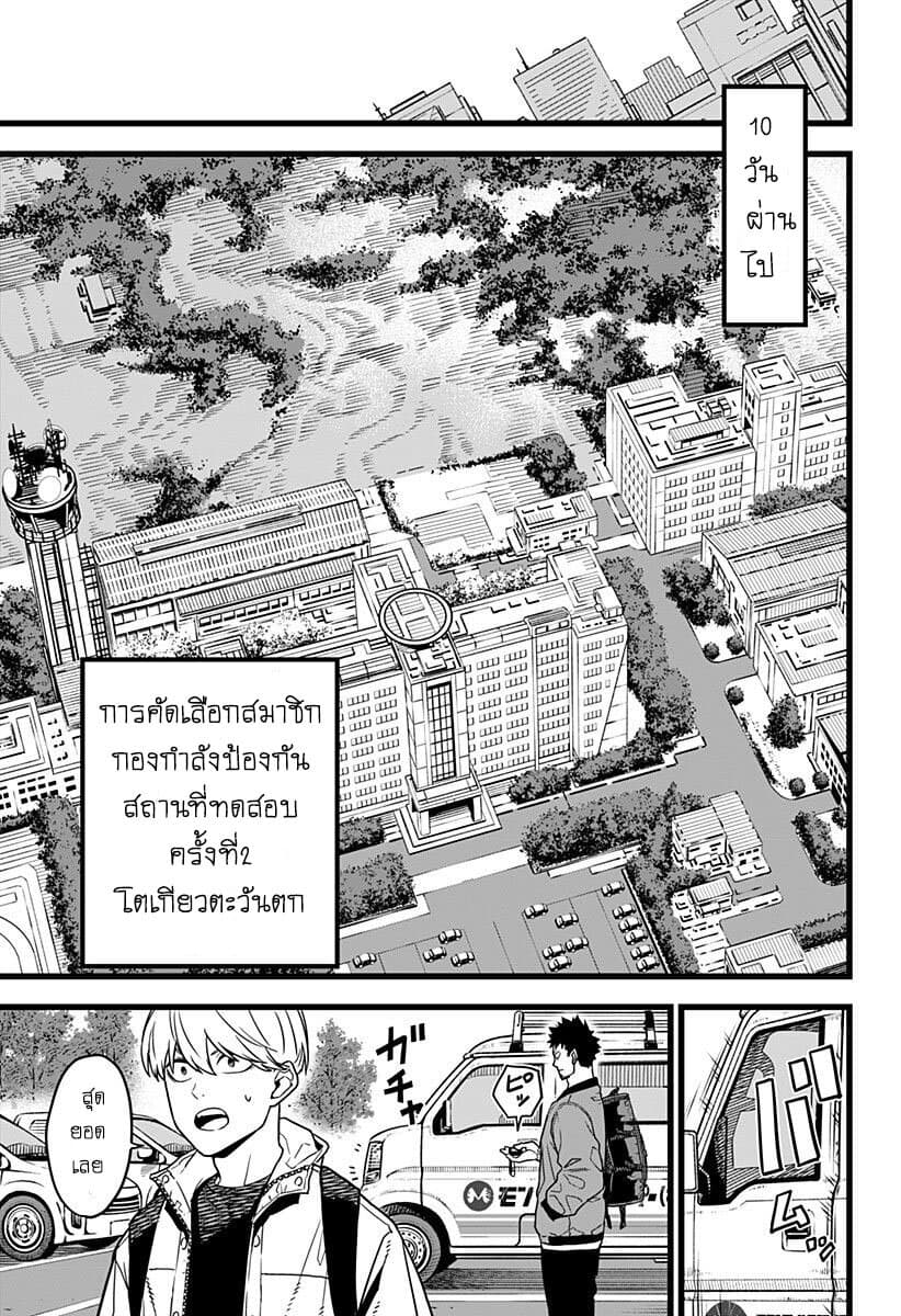 Kaiju No.8 ตอนที่ 3 13